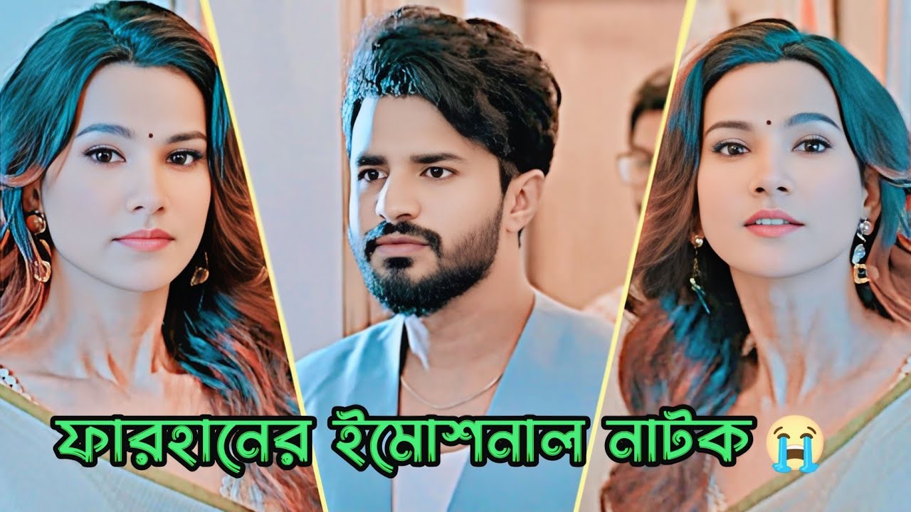 ফারহানের ইমোশনাল নাটক _ Musfiq R. Farhan _ Mim _ New Natok 2025