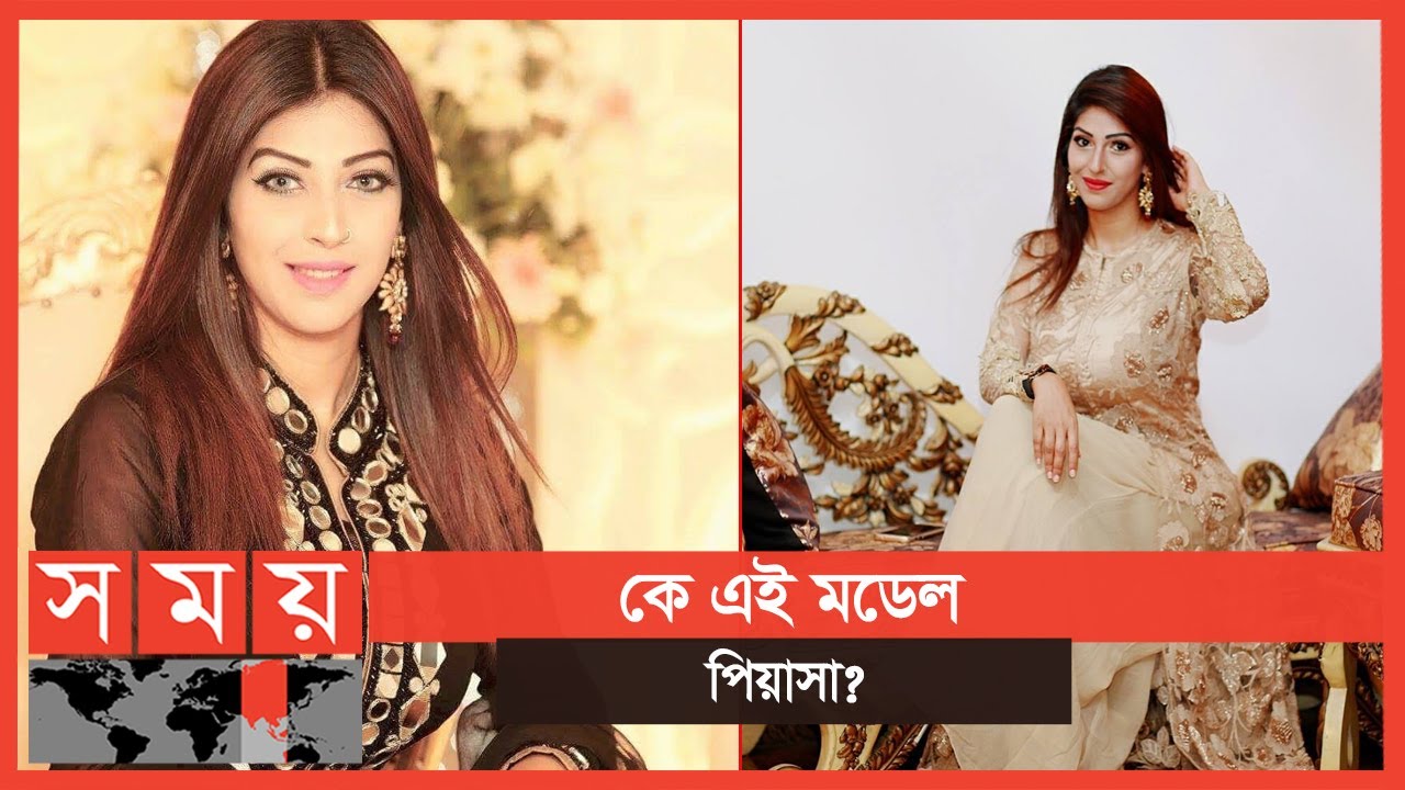 স্বনামধন্য ব্যক্তিদের সাথে বার বার ফিরে আসে তার নাম | Faria Mahbub Piasha | Somoy TV
