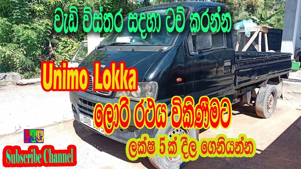 2014 Unimo Lokka lorry for sale