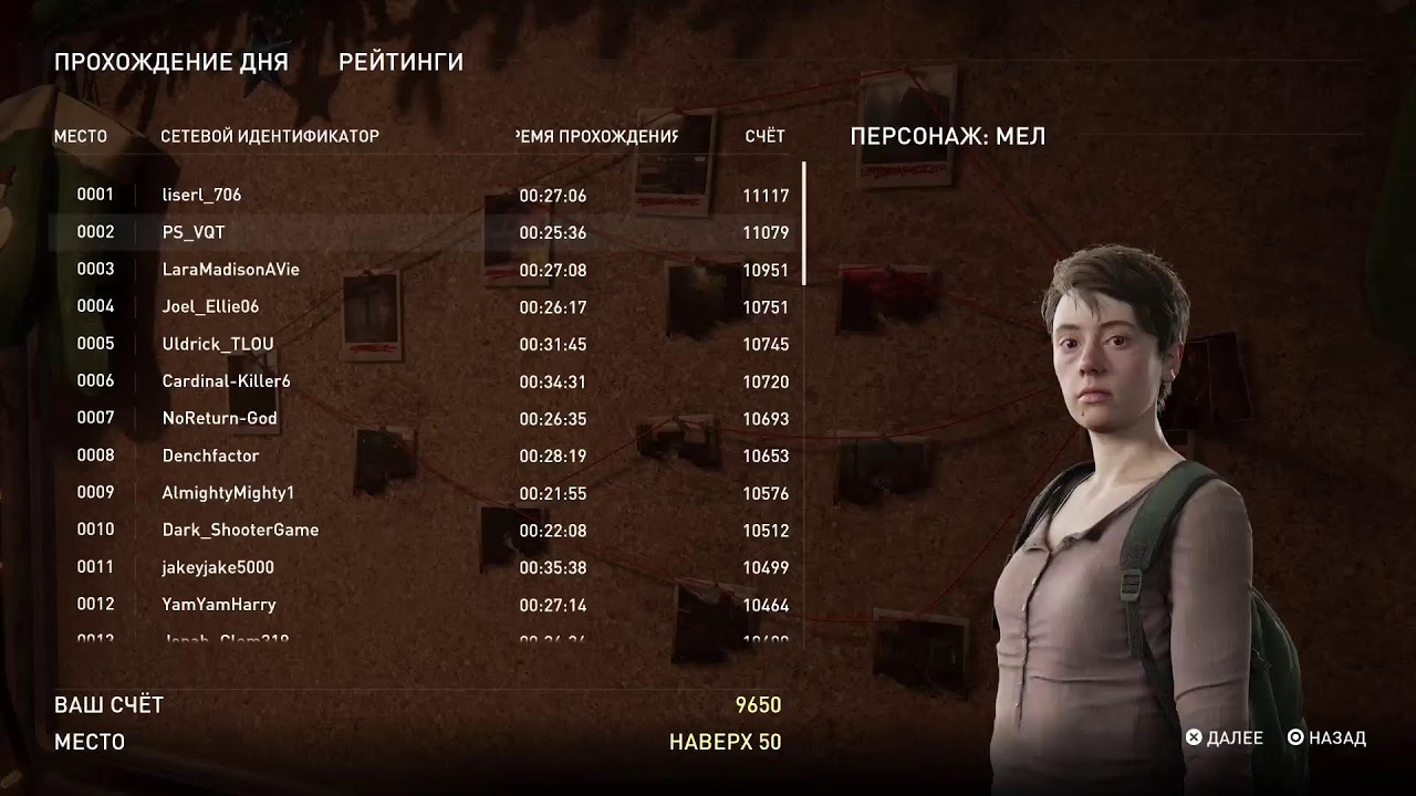 THE LAST OF US NO RETURN TRAINING RUNS AND DAILY RUN