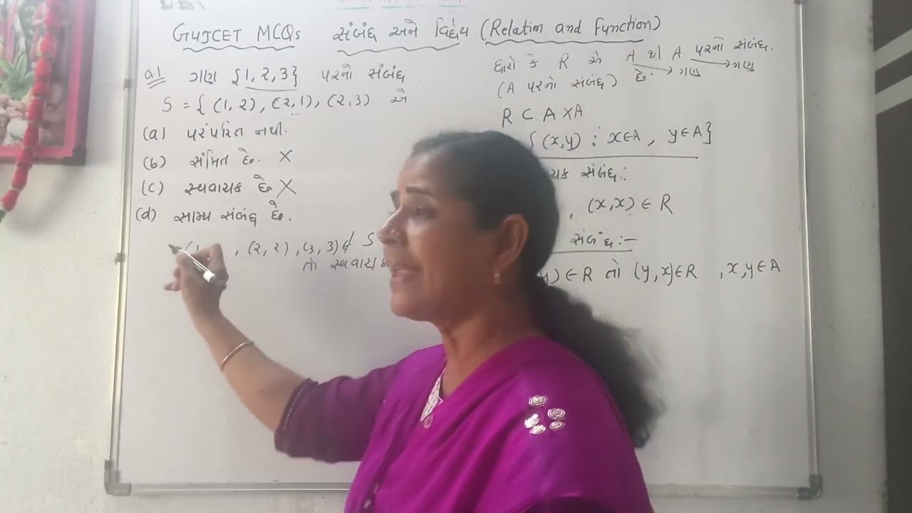 Gujcet Standard 12 Maths Relation and function MCQs asked in Gujcet part1