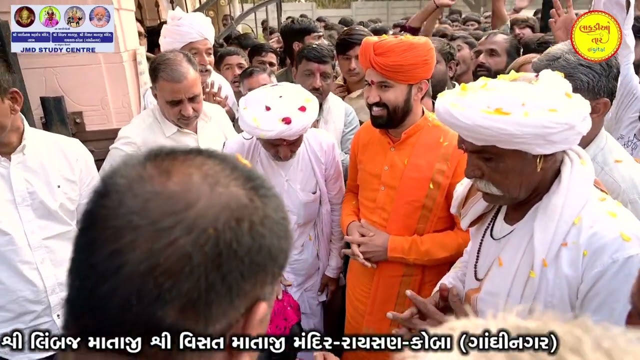 જયરામગીરી નુ રાયસણ માં આગમન 