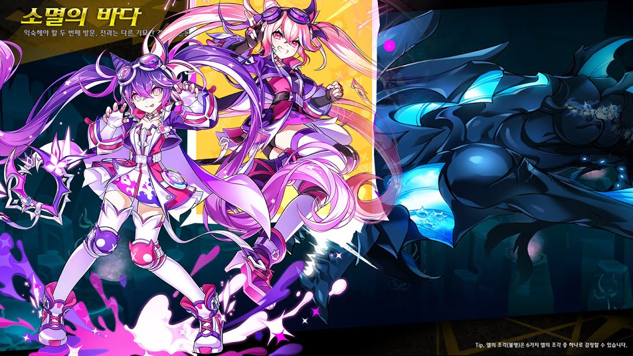 [Elsword] Laby 4th Twins Picaro 13 - 1 / 라비 4라인 트윈즈 피카로 소멸의 바다