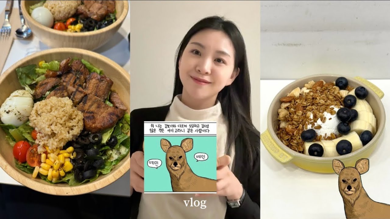 VLOG | D-10부터 결혼 전날까지의 기록.. 나는야 초예민 아기고라니 | 여전한 사무실 간식쇼핑 | 관리를 가장한 포케와 요거트 폭식 | 스트레스성 급발진 쇼핑(?)브이로그