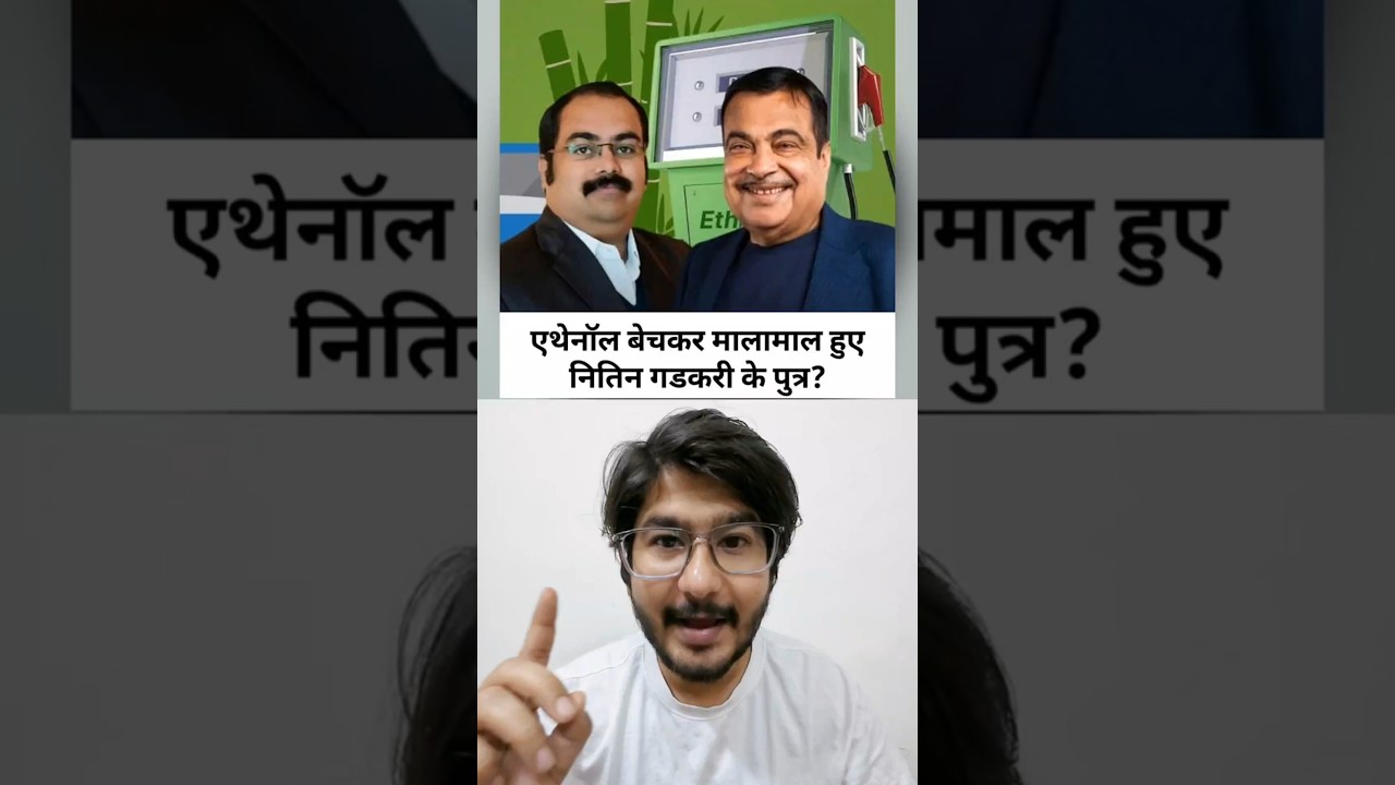 Nitin Gadkari&rsquo;s Son and the Ethanol Connection! #trending #ethanol