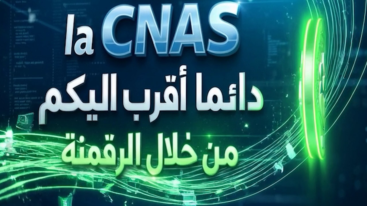 خدمة رقمية جديدة 