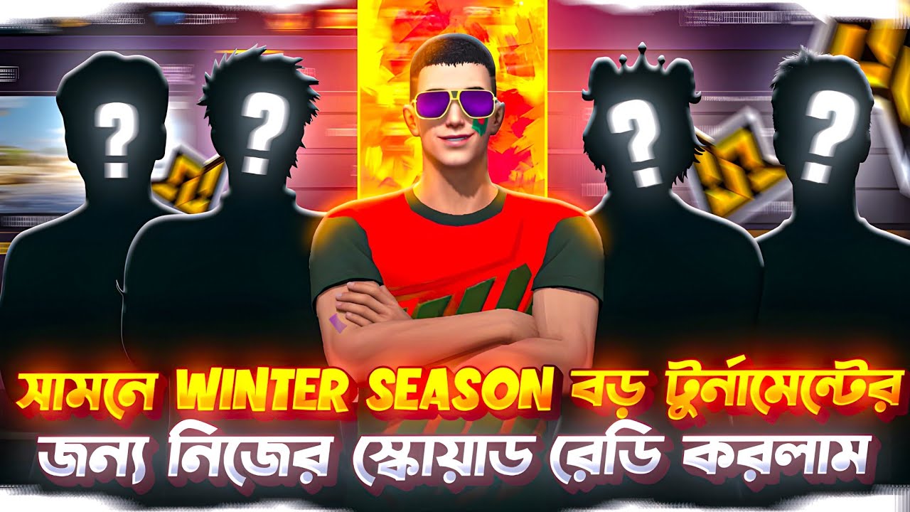 সামনে Winter season বড় টুর্নামেন্টের জন্য নিজের স্কোয়াড রেডি করলাম🙂‍↔️!!