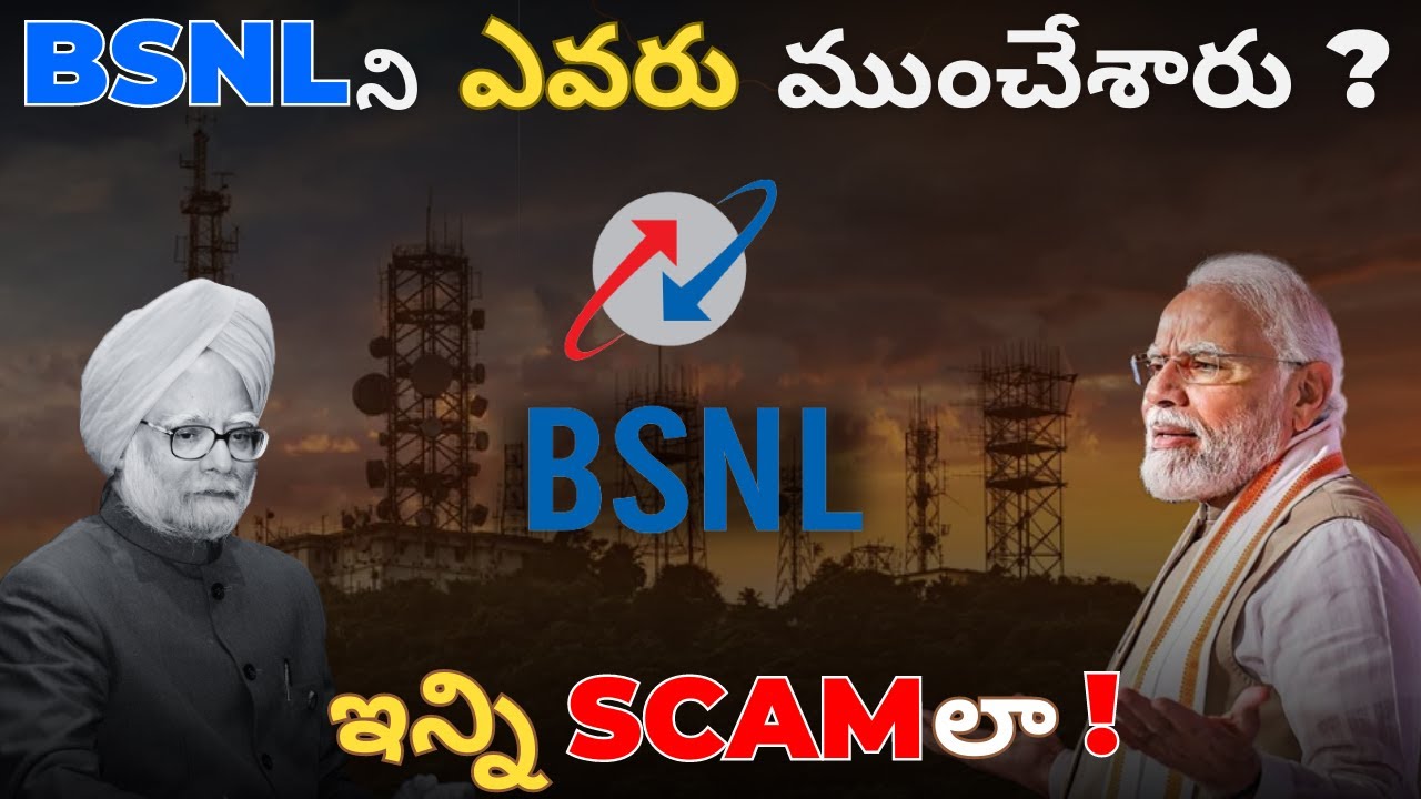 Why BSNL failed ? Who Killed BSNL in India ? #bsnl