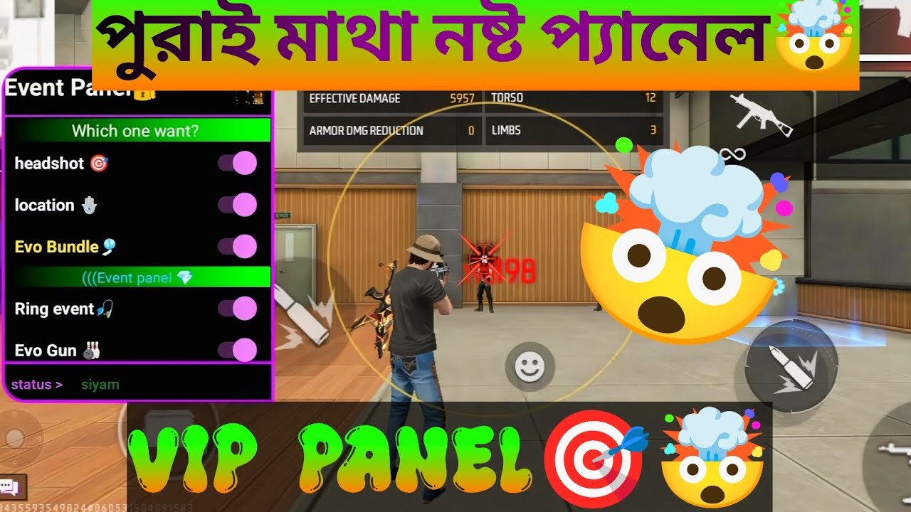 OB52 VIP EVENT PANEL🤯🎯✓ || ফ্রি ফায়ার প্যানেল ✅🎯💥 Real or Fake ?? ✅ Free fire panel VIP EVENT PANEL