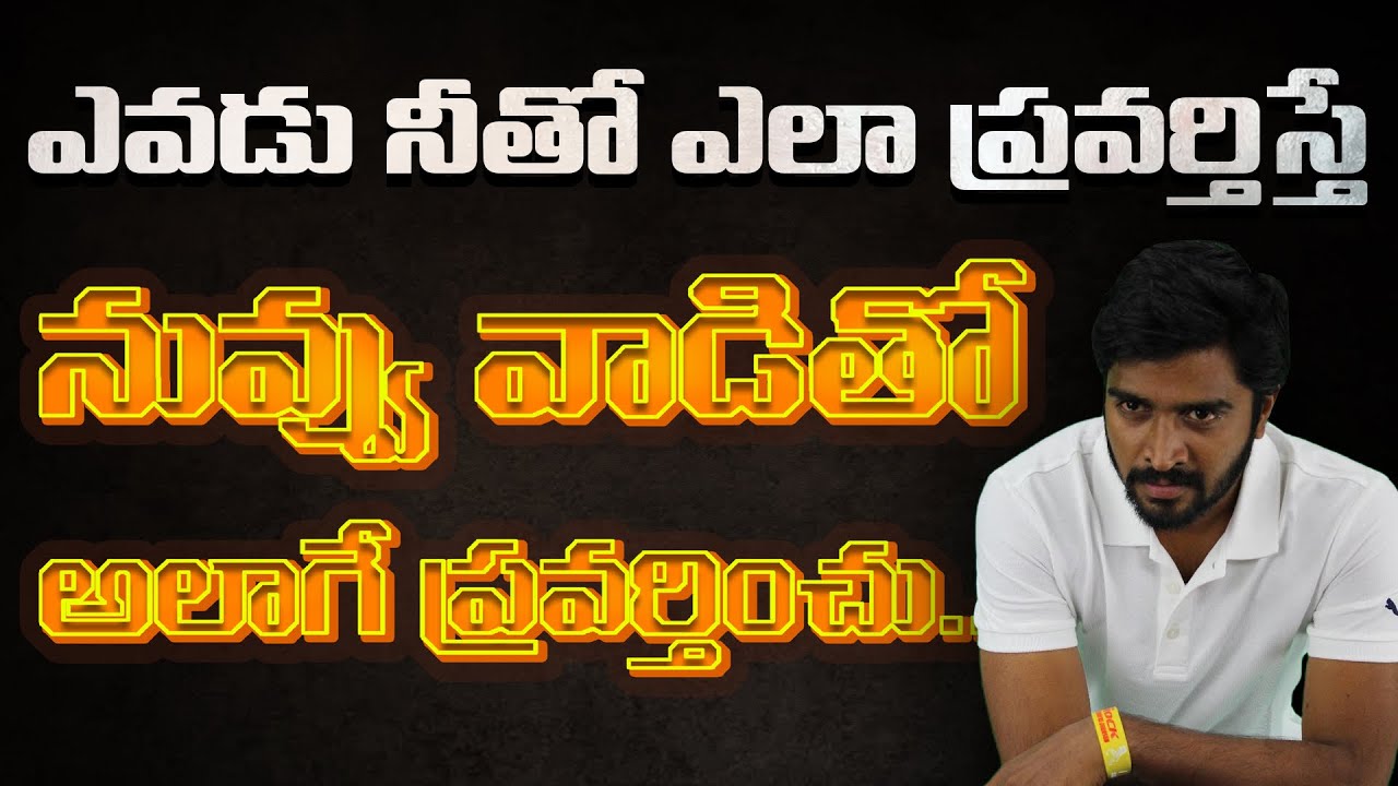 నిన్ను తీసిపడేసేవాళ్ళకి నువ్విచ్చే సమాధానం | Life Lessons - 33 | Prudhvi Pods