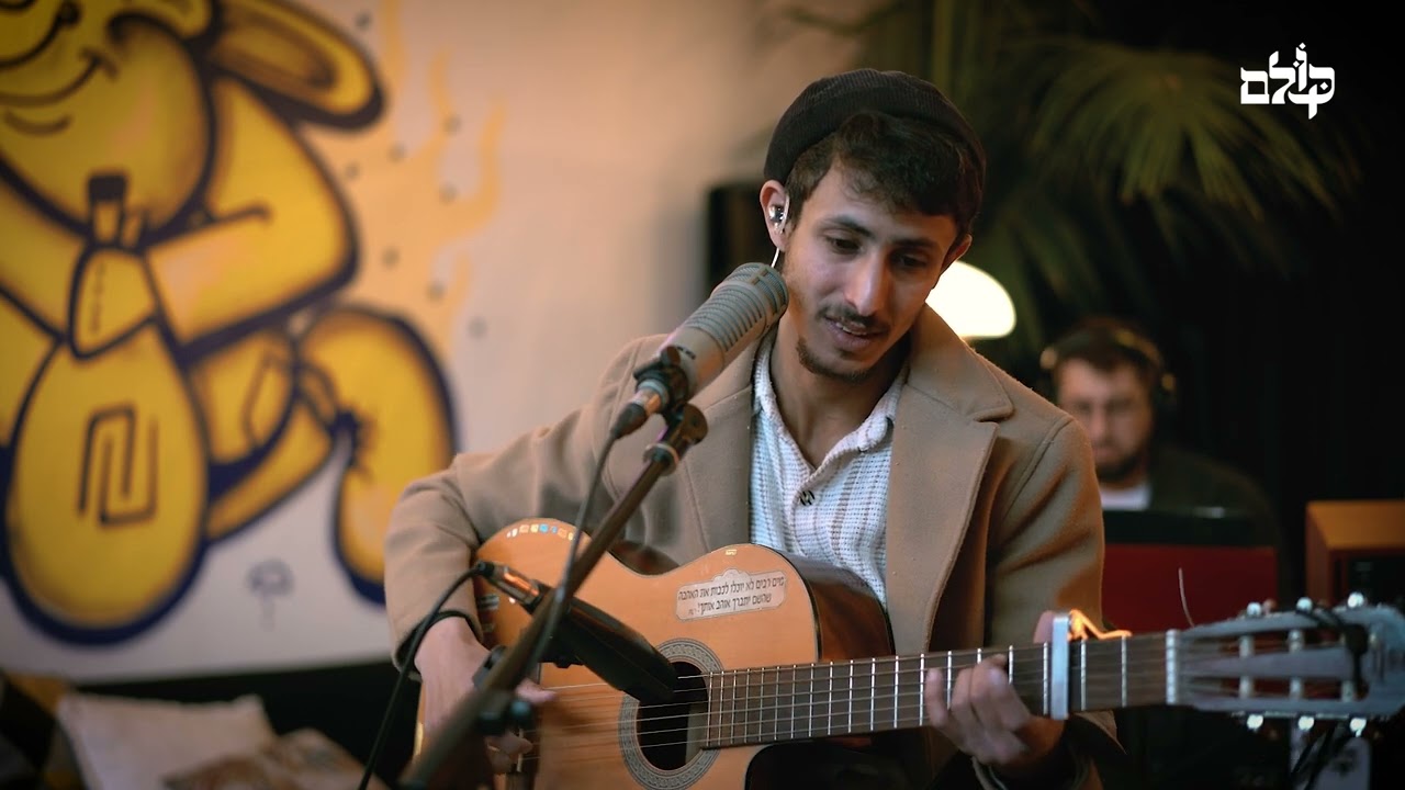 שיר דוד גדסי | עולה, שובי אליי, אור בלילה, (live session)