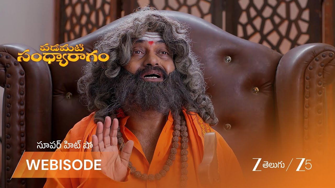 PADAMATI SANDHYARAGAM | స్వామీజీని బెదిరించిన రౌడీలు