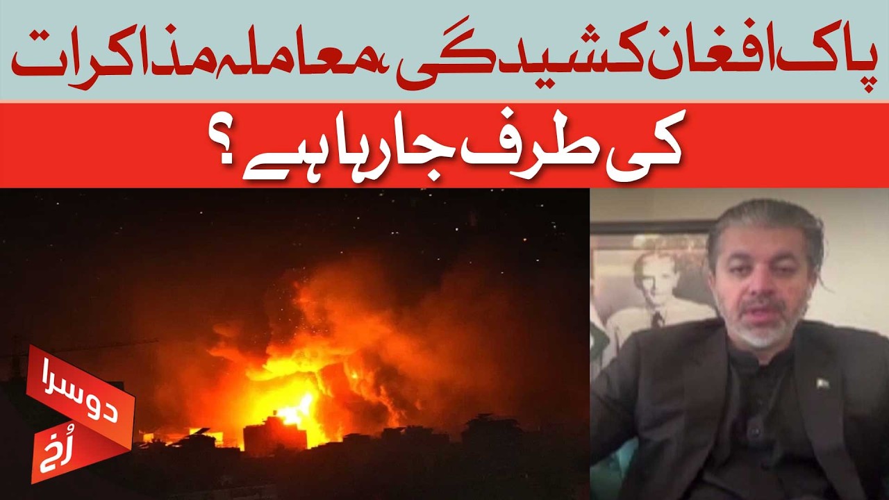 Pak Afghan Tensions | Are Both Sides Moving Toward Negotiations? | Ali Muhammad Khan | Dawn News