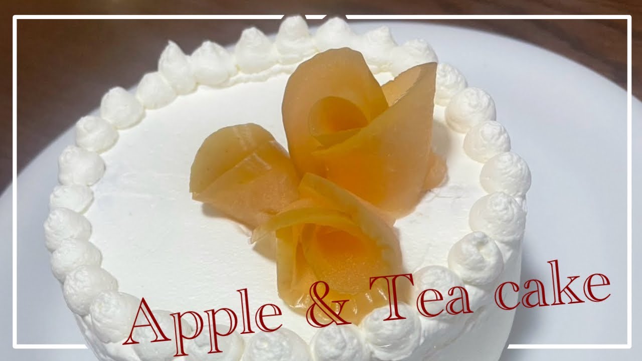 【お菓子作り】秋にぴったり！アップルティーケーキ🍎🫖