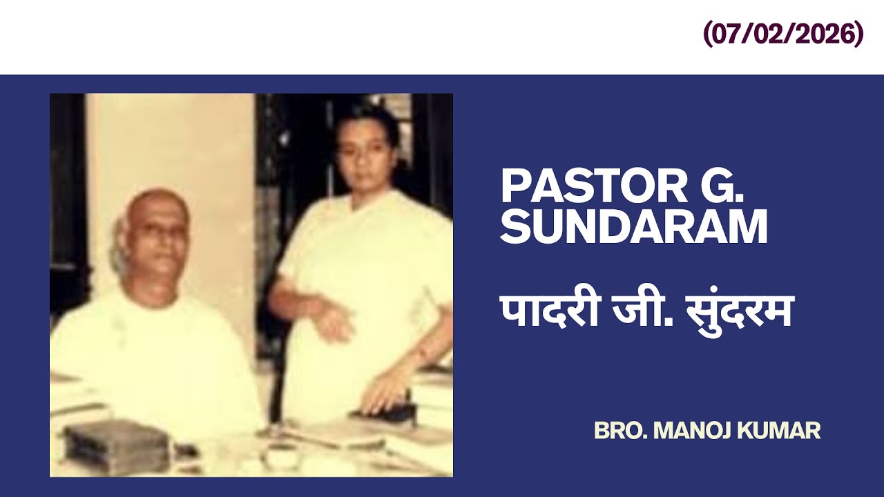 Pastor G. Sundaram/ Hindi Devotion/ (07/02/2026)
