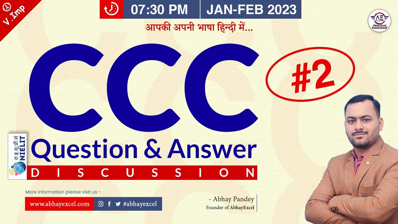 30 Most Important Questions For CCC Exam|CCC Exam Preparation|CCC Exam January 2023 |Class 2