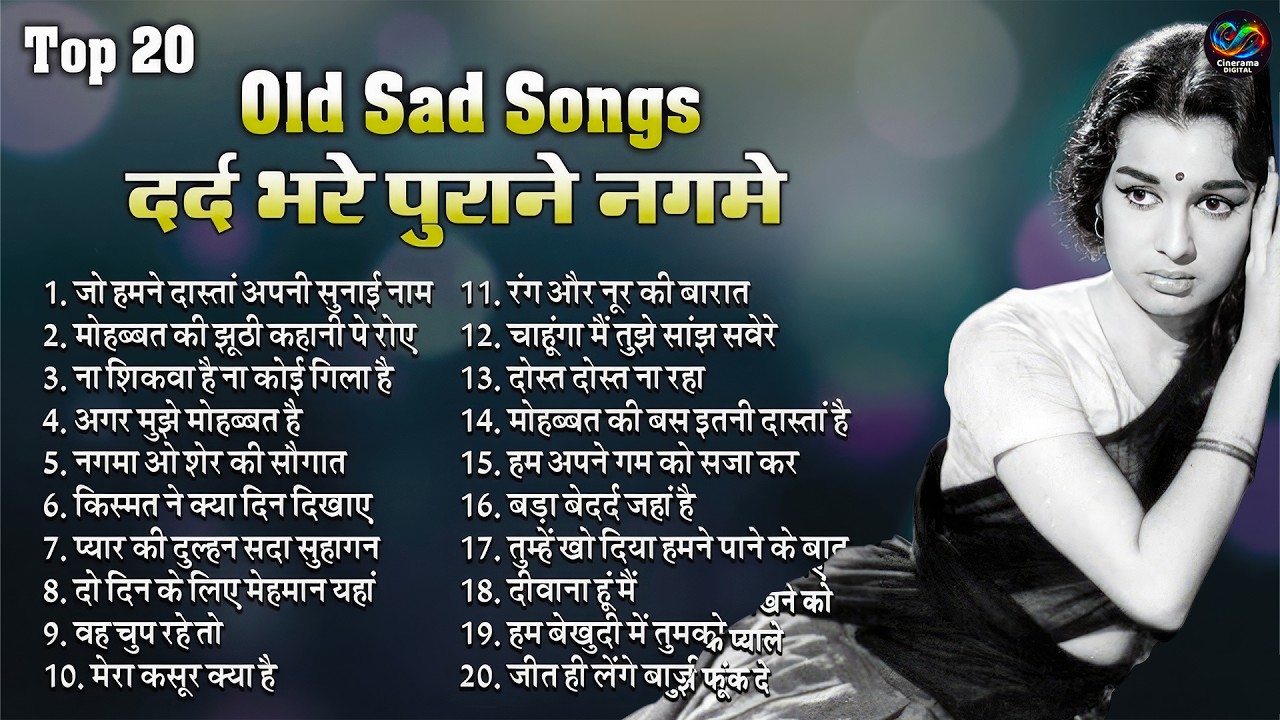 Top20 Old Sad Songs | जो हमने दास्तां अपनी सुनाई | मोहब्बत की झूठी कहानी | Old Is Gold दर्द भरे गीत