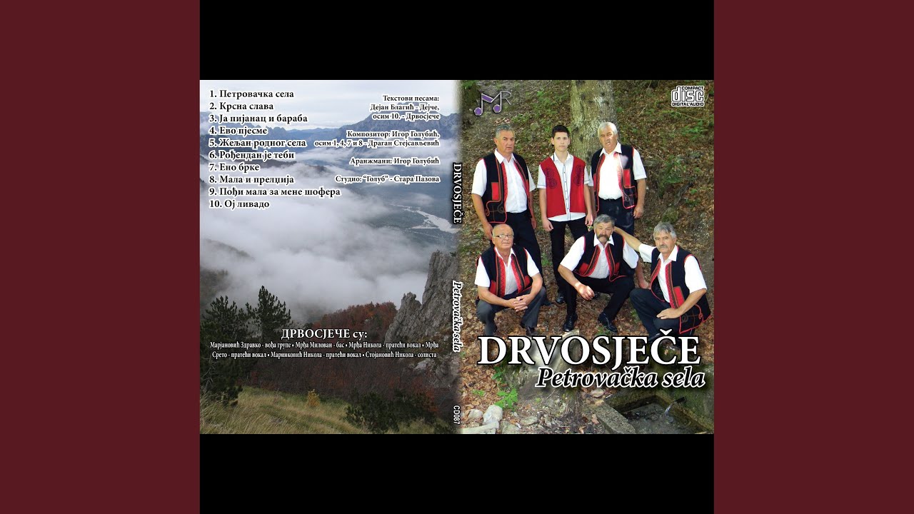 Petrovacka sela