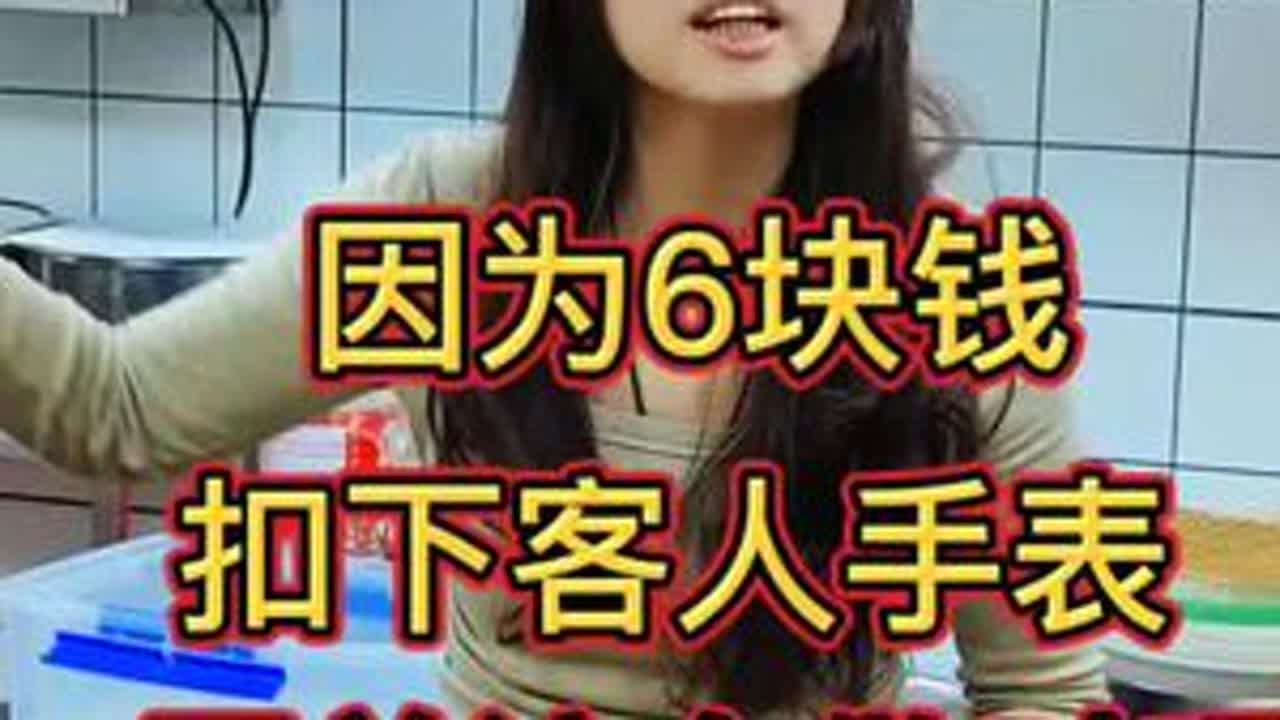 因为6块钱，牙总扣下客人手表，看看到底咋回事？ 厨子教你制作经典东北菜—“乱棍打死猪八戒”#美食 #美食教程 #美食分享