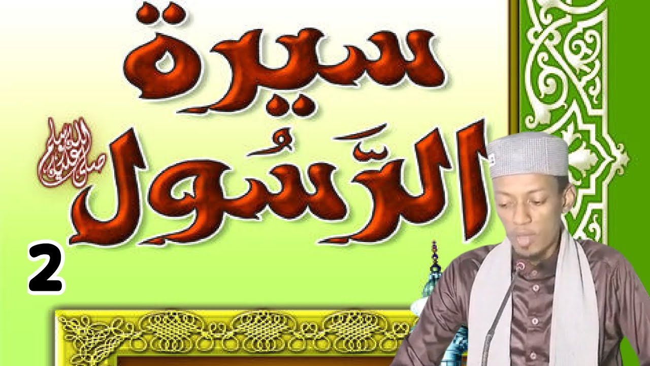 Sheick Imam Mohamed Bouye Bah 