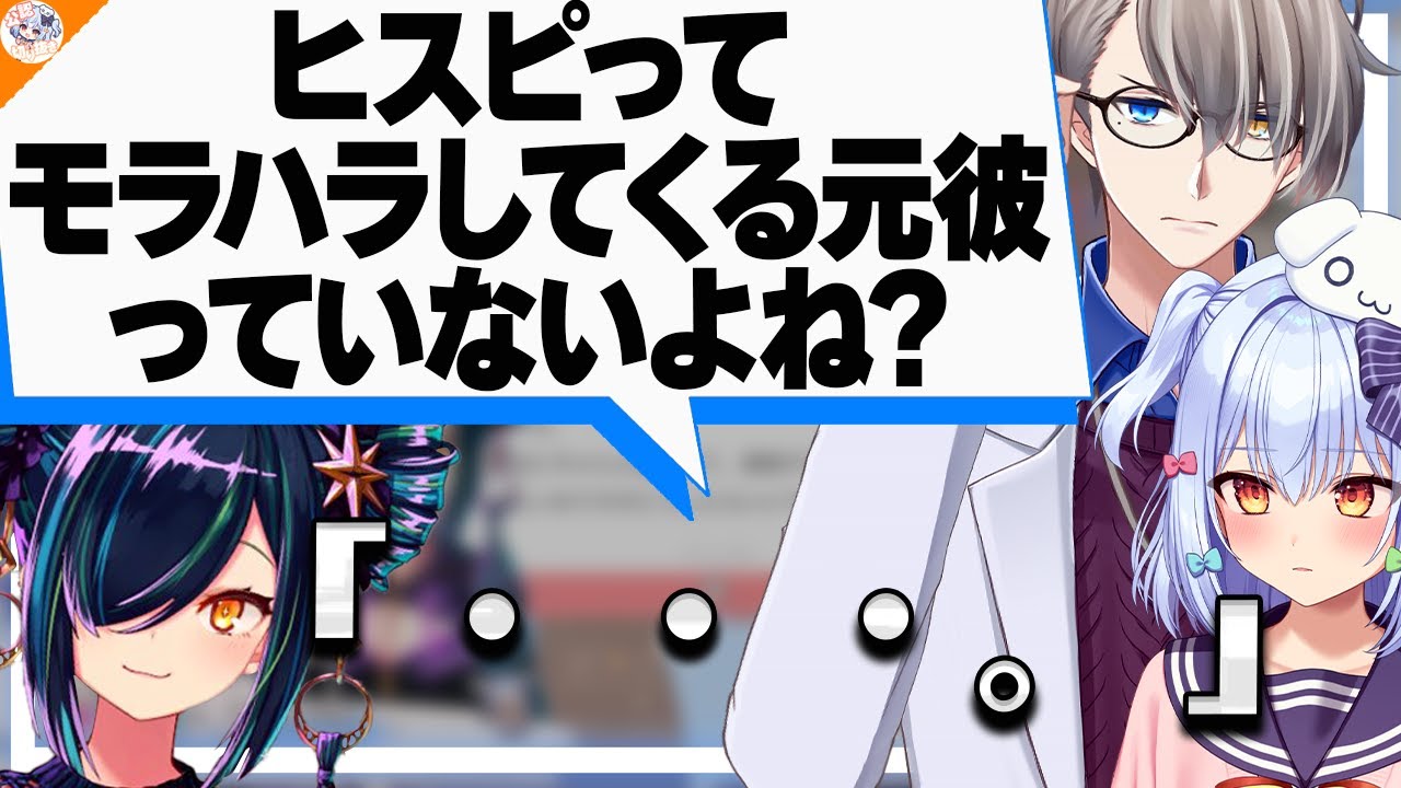 【●んじゃった…】相談内容が全弾ヒットでHPが0になる北小路ヒスイ【#犬山恋愛研究所 犬山たまき/かなえ先生/奈羅花】