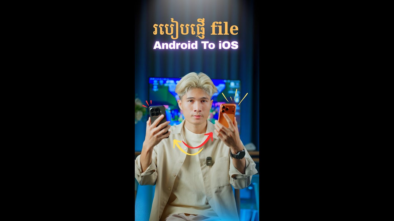 របៀបផ្ញើ  File ឯកសារគ្រប់ប្រភេទ ពី iPhone ទៅ Android [ How to Transfer Data ios to android 2026 ]