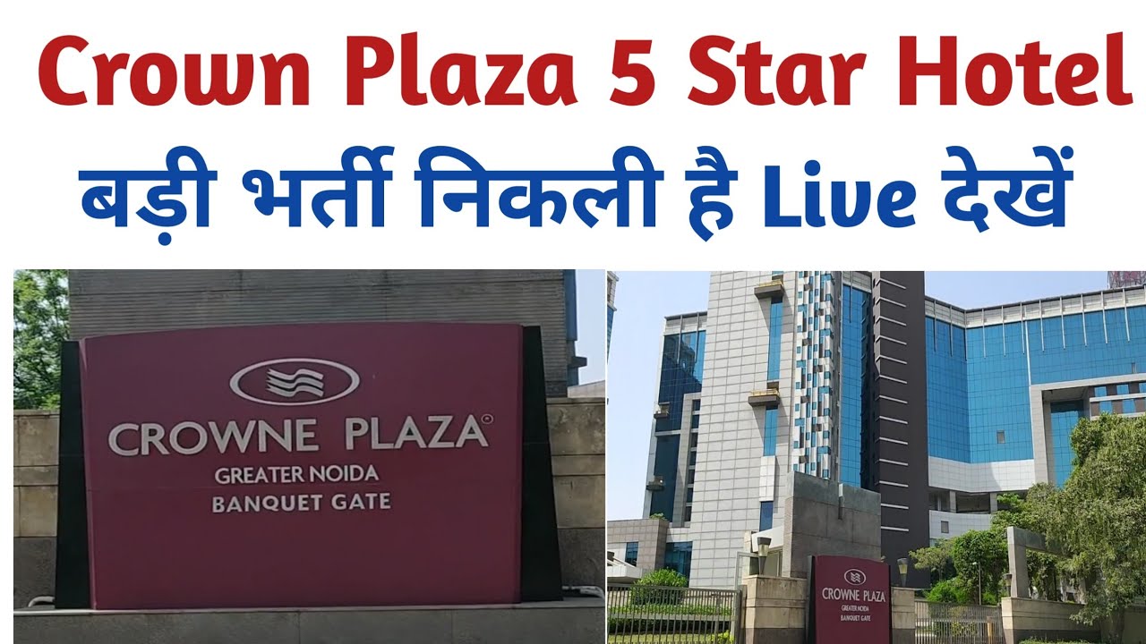 Job In Crown Plaza 5 Star Hotel | 5 Star Hotel Job's | Crown Plaza में बड़ी भर्ती