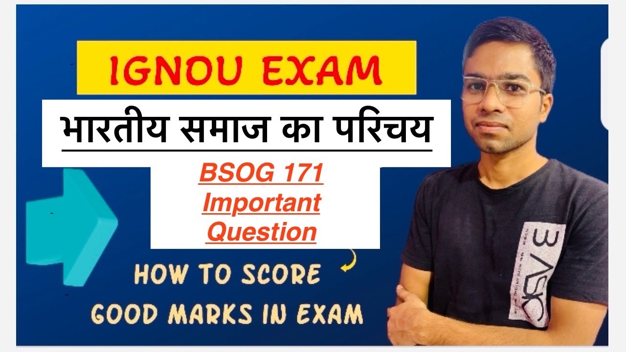 BSOG 171 भारतीय समाज