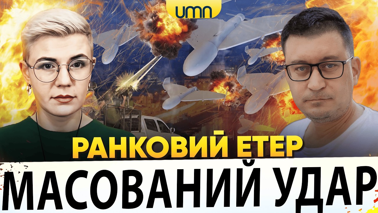 Ранковий Етер | Олександр Чиж, Ірина Бало