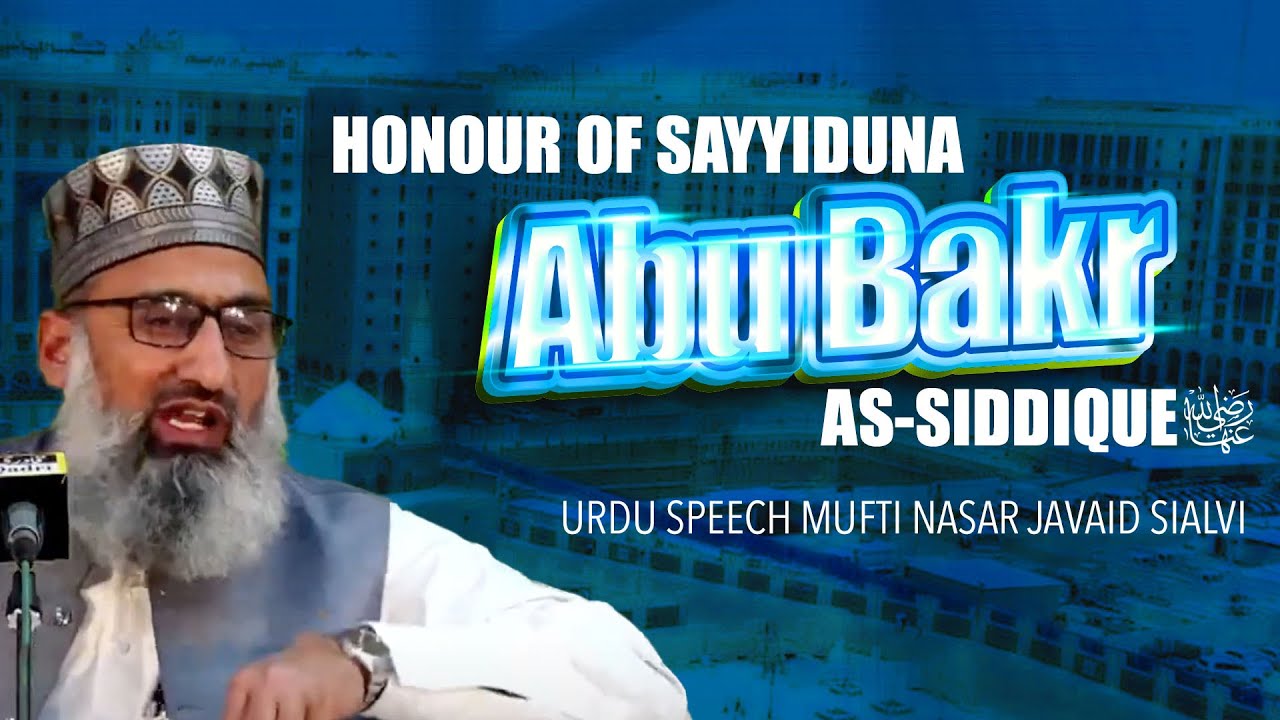 Mufti Nasar Javaid Sialvi | Annual Grand Mawlid un Nabi ﷺ | New City, Mirpur, Azad Kashmir