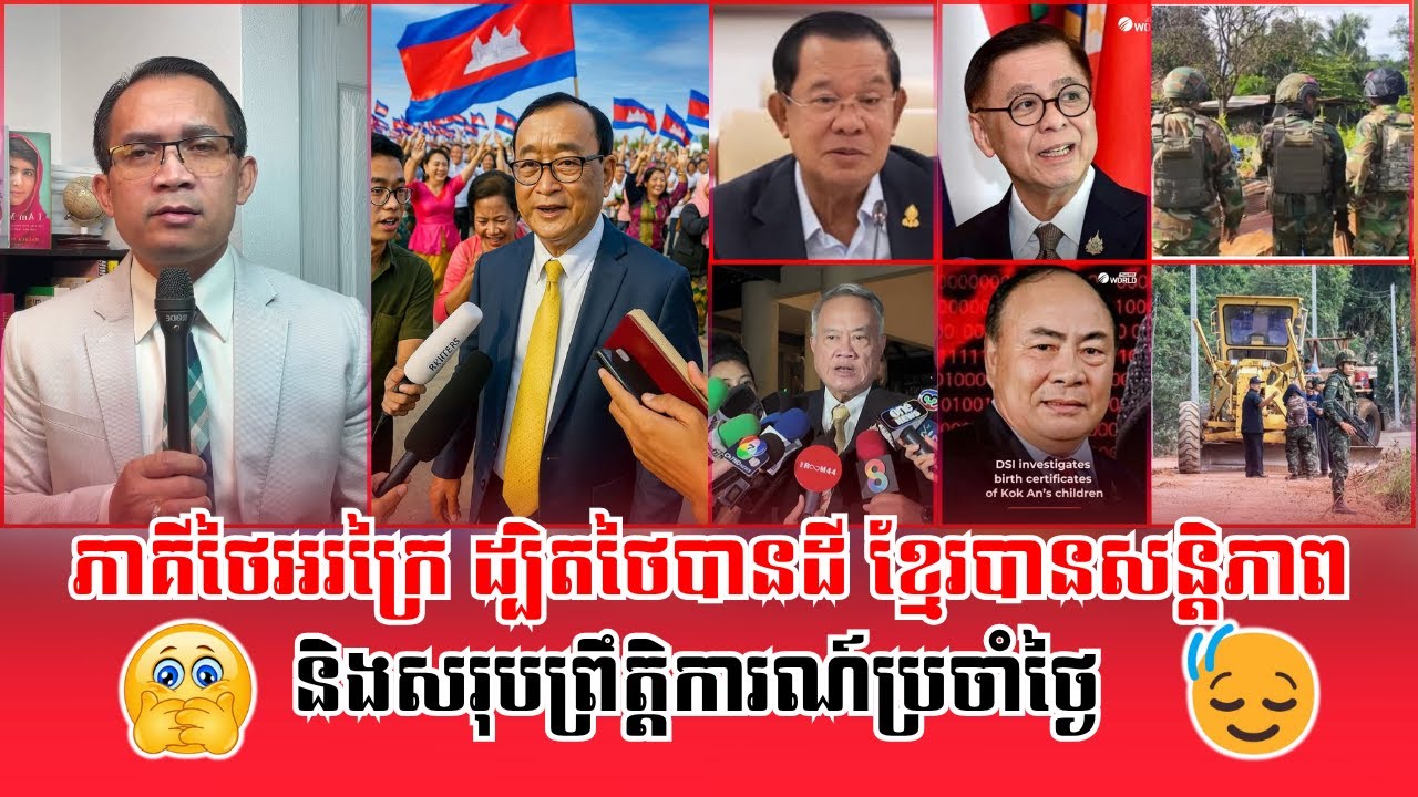 ❤️24/10/2025 |​ Mr. Muong Nareth Talk Show | Khmer News | Reachsey Krav Srok
