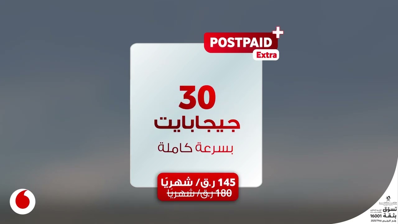 Postpaid Extra