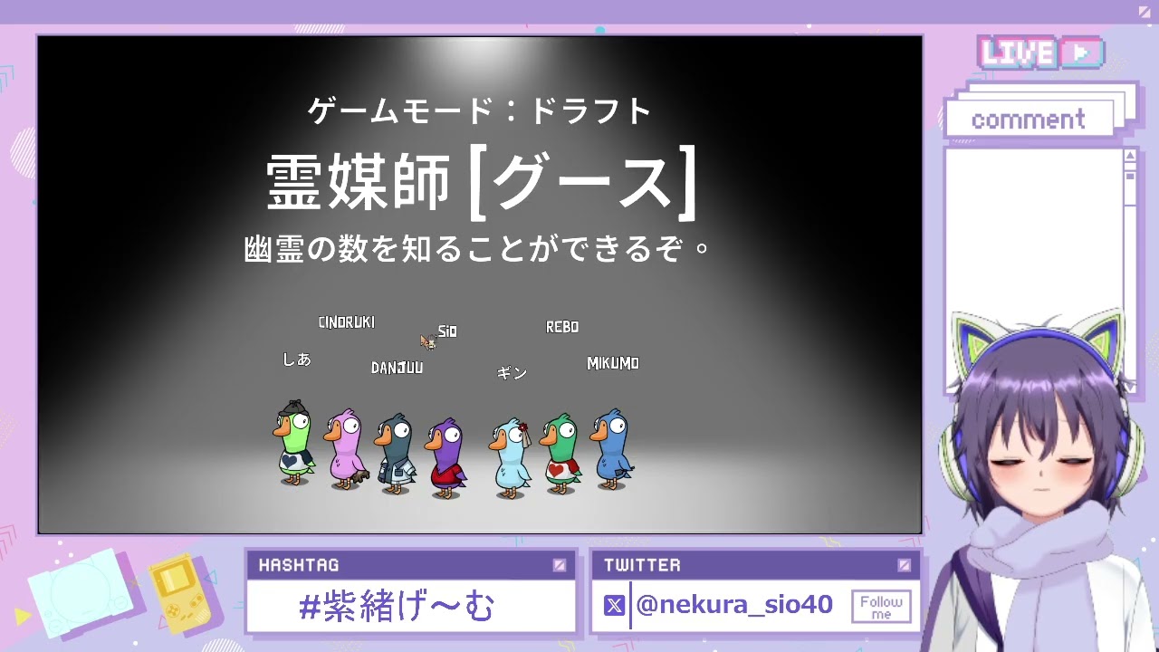 2026年2月28日　グースグースダックコラボ