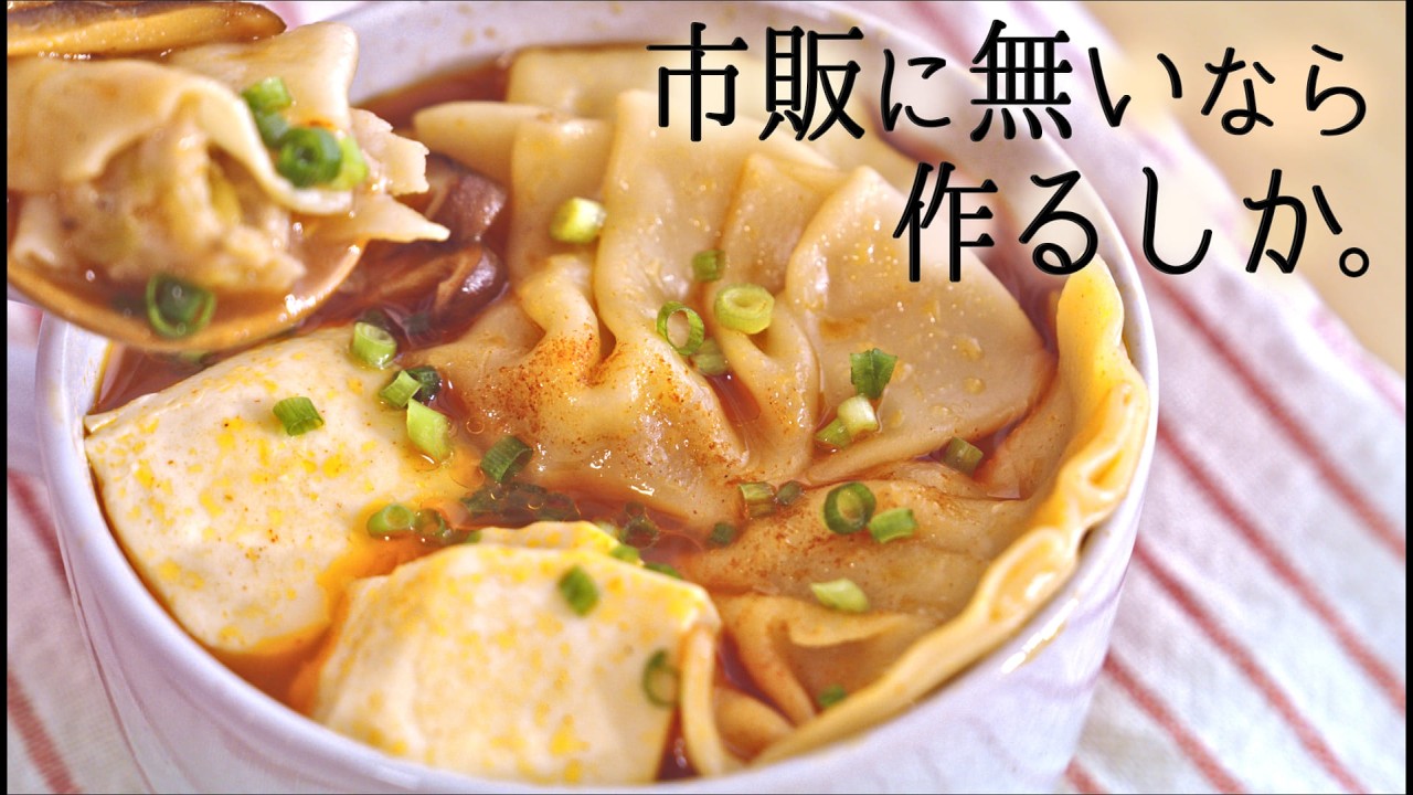 【市販に無いなら、作るしか】キャベツたっぷり×レンコン餃子🥟✨冷凍ストックで作る“ヘルシー水餃子”スープ