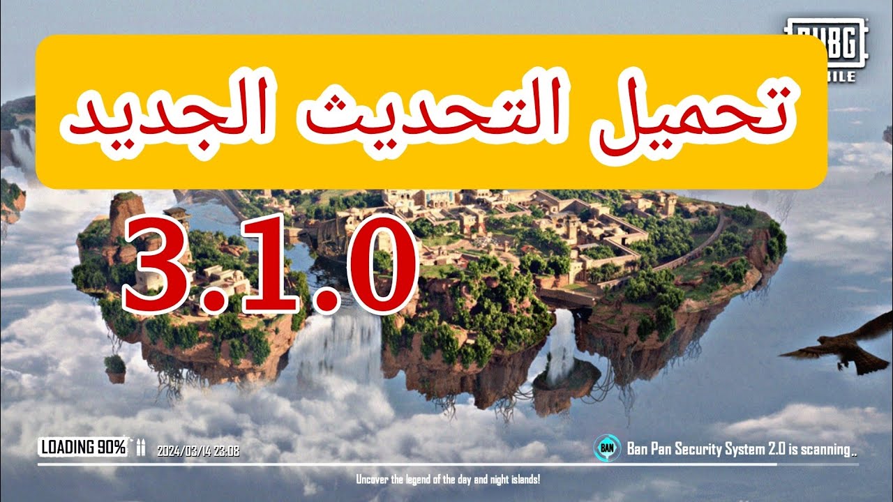 تحميل ببجي الكوريه والعالمية التحديث الجديد 3.1.0 محاكي جيم لوب ببجي موبايل