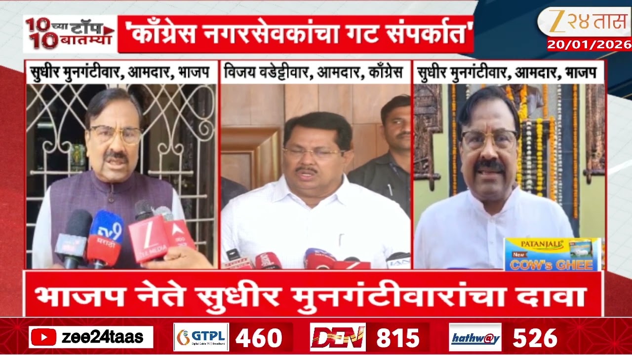 Zee24Taas Top 10 News | झी24तास स्पेशल '10 च्या टॉप 10 बातम्या' | Marathi News | Headlines