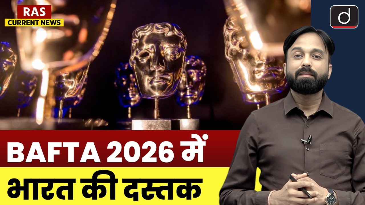 India's Cinematic Triumph at BAFTA 2026 | Boong | RAS Current News | Drishti RAS