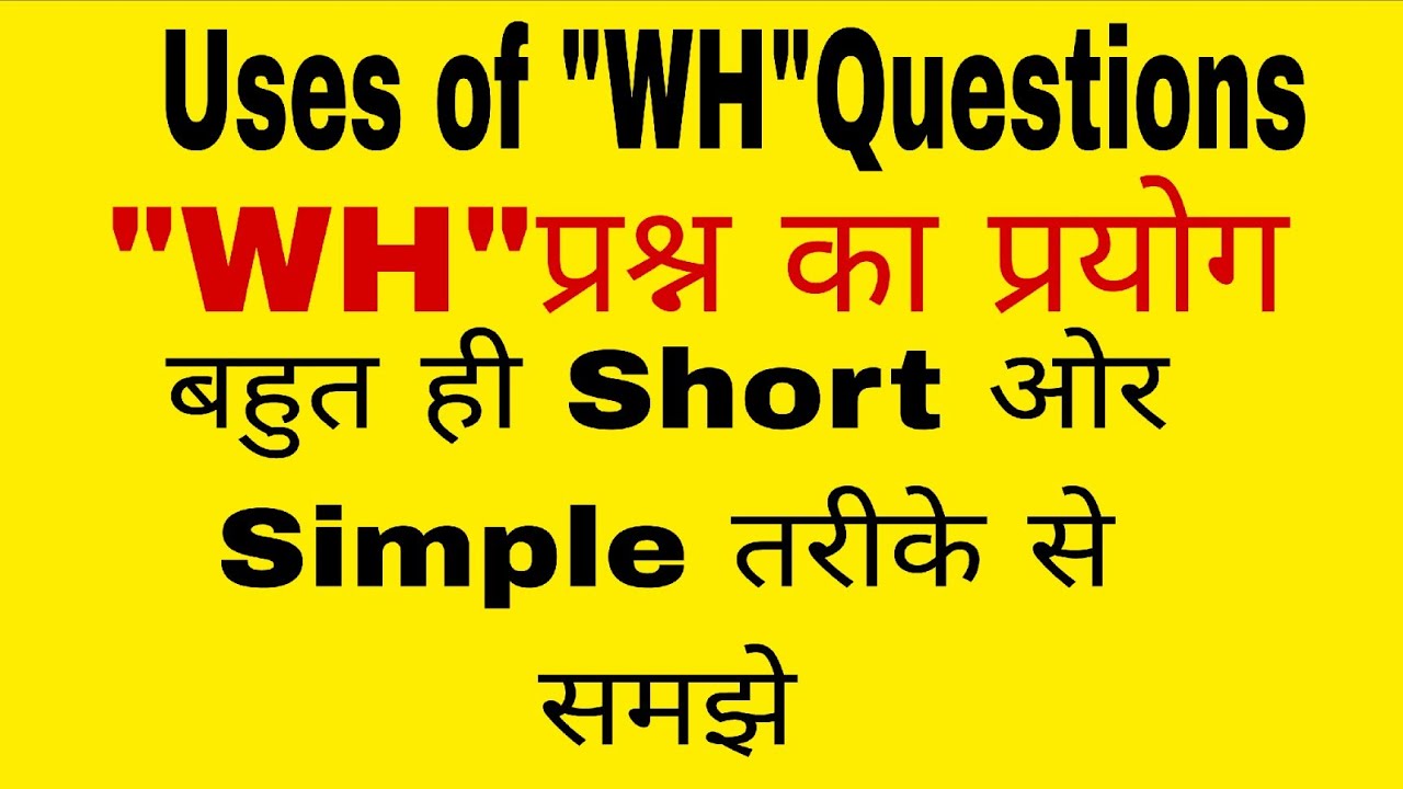 Uses of WH Questions 