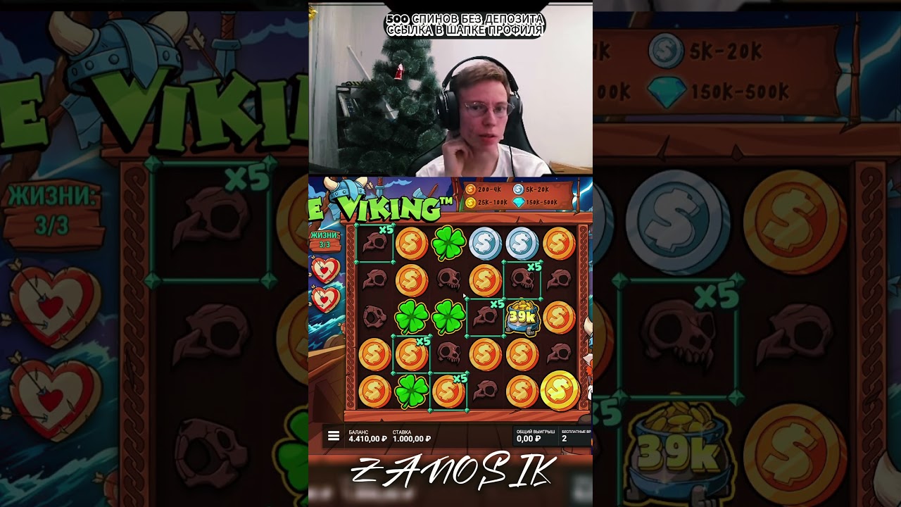 Эпичный занос в Le Viking | Epic win Le Viking #заносынедели #casino #slot
