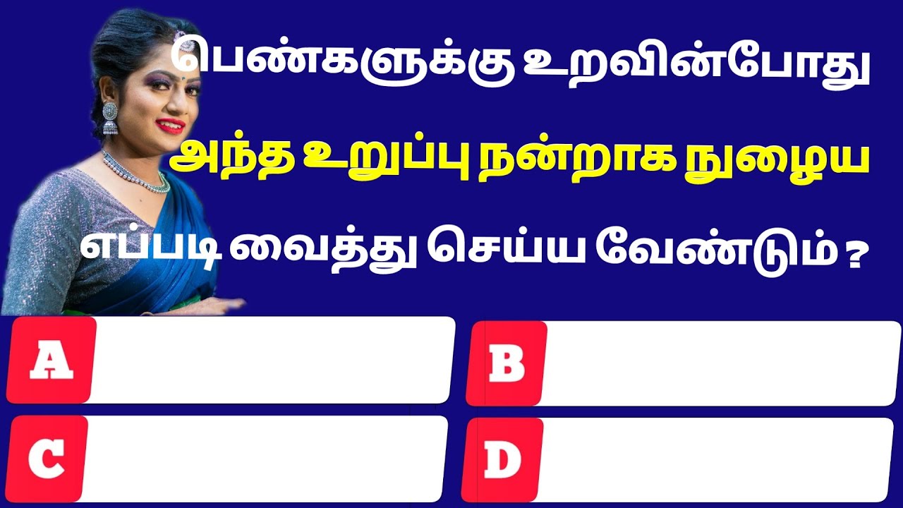 Intresting questions in tamil, Episode - 933 unknown facts, gk quiz in tamil, Vina vidai in tamil
