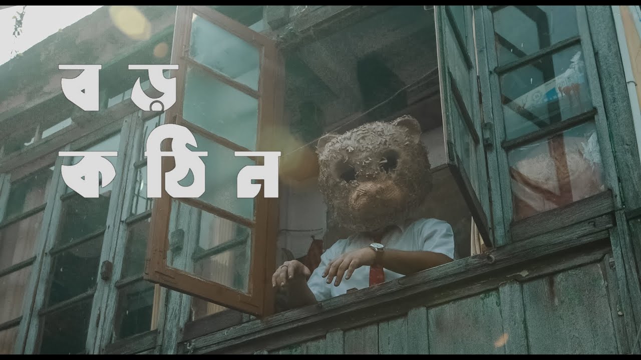 Boro Kothin | Backdoor Caravan | Official Music Video | Bengali Song