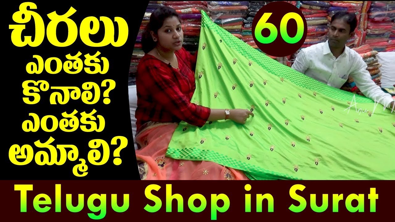 Sarees at ₹60 Exclusive Telugu Shop in Surat Wholesale Market|Latest Shopping Trends|Telugu Vlogs