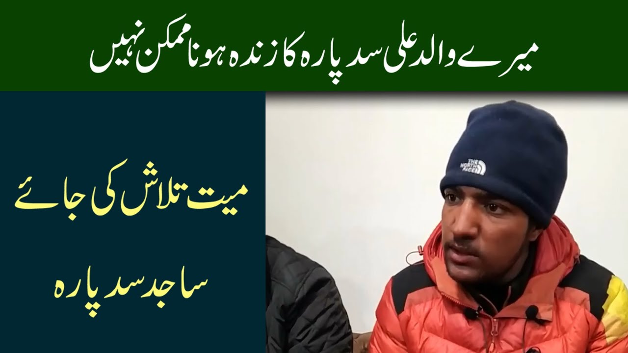 Not possible for my father to survive: Sajid Sadpara