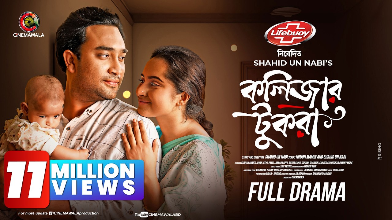 Kolizar Tukra | কলিজার টুকরা | Farhan Ahmed Jovan | Keya Payel | Shahid Un Nabi | New Eid Natok 2024