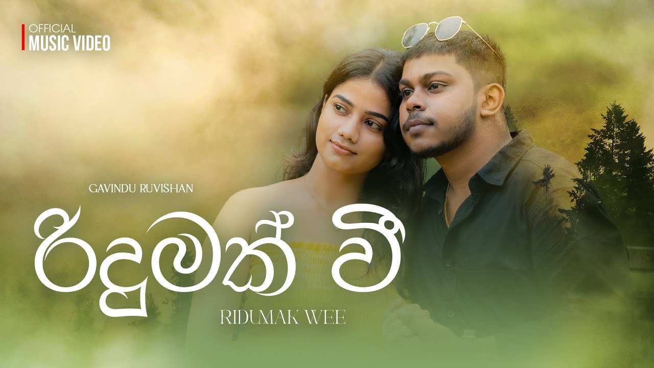 GAVINDU - Ridumak Wee (රිදුමක් වී) Official Music Video