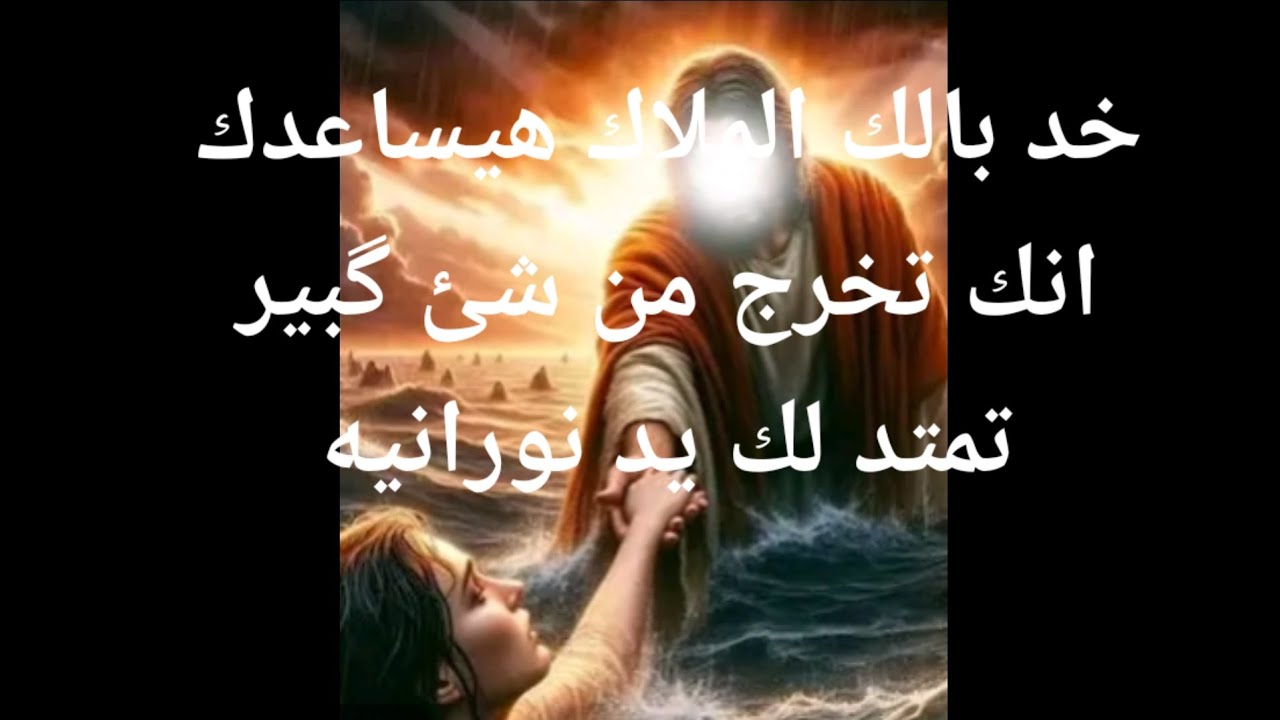خد بالك الملاك هيساعدك انك تخرج من شئ كبير تمتد لك يد نورانيه للمساعده
