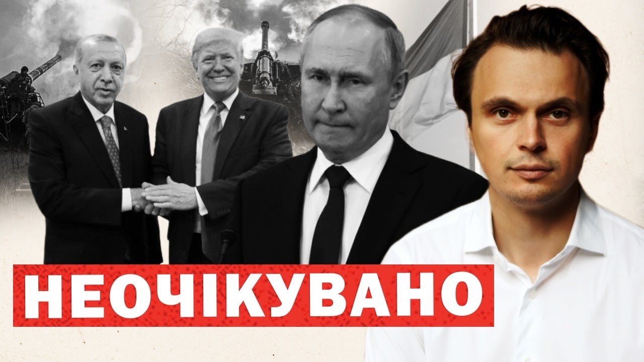 ⚡️Путін погоджує умови по Україні. Ердоган і Трамп закінчують війну