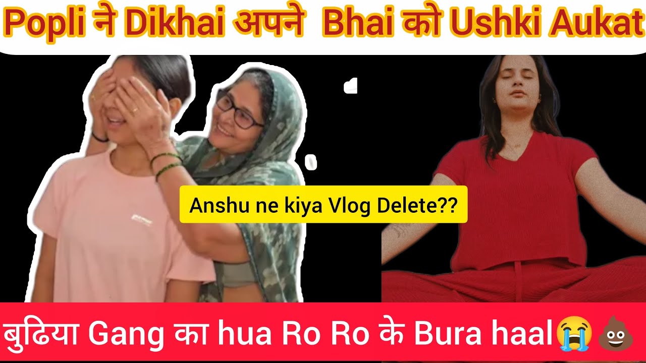 आंटी ji Ne Nikali अंधभक्तों  ke Liye  Job Vecancy 😂 @Beinganshu0 