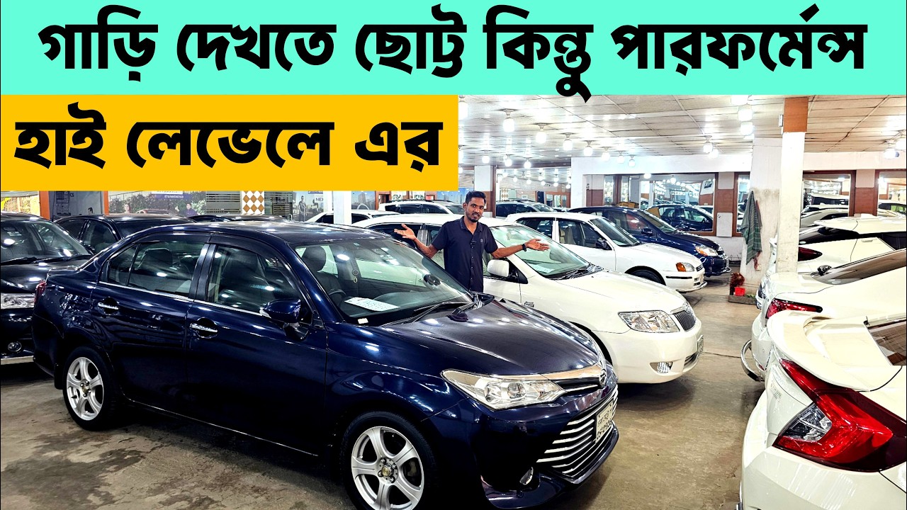 বাজার কাঁপানো সেরা সব গাড়ি এখন একসাথে এক ভিডিওতে