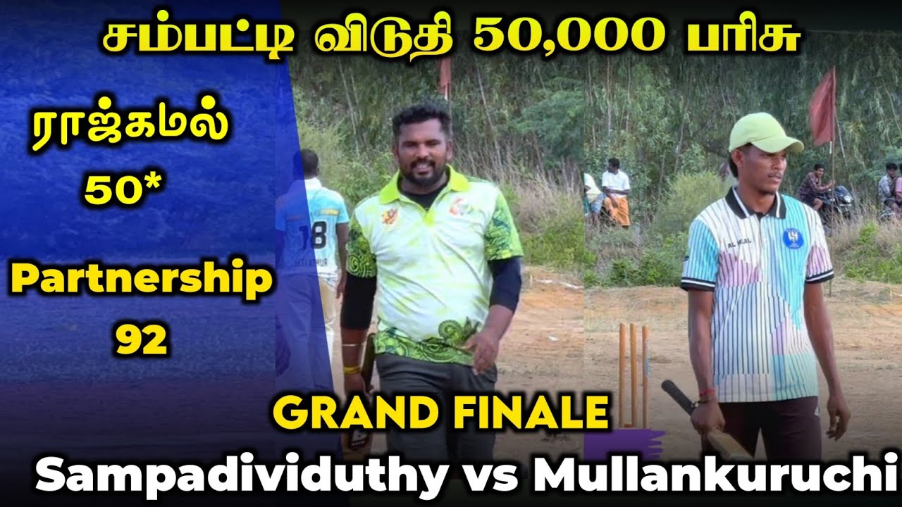 Sampadividuthy vs Mullankuruchi Grand finale Sampatividuuthi 50,000 Tournament